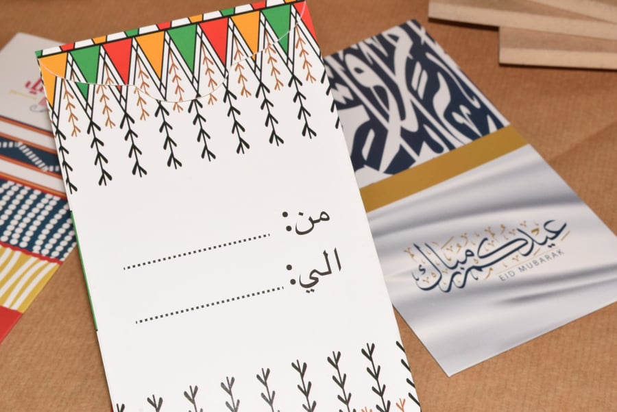 مجموعة ظروف للعيد