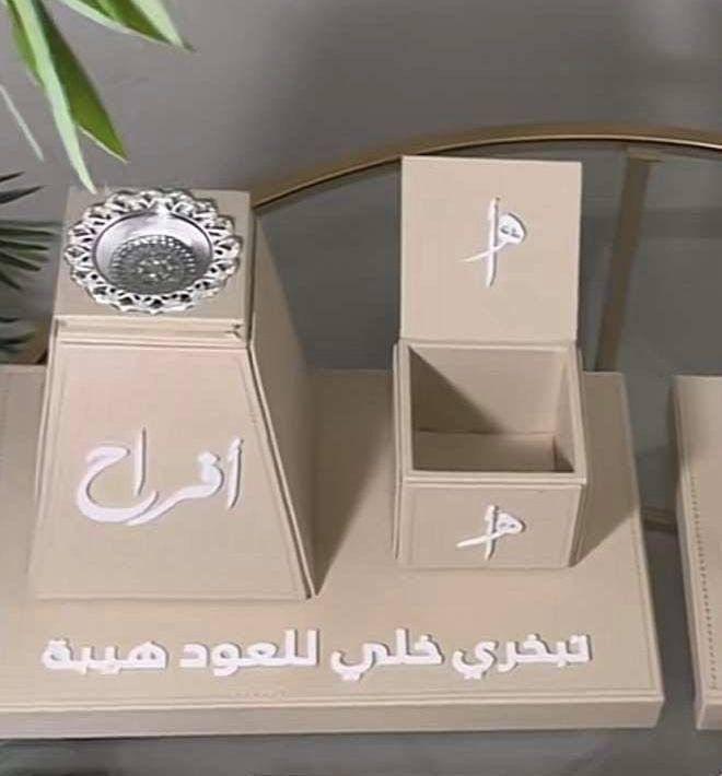 مبخر جلد بالاسم