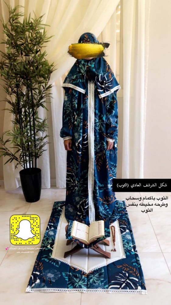 طقم صلاة مشجر (موديل الشرشف ثوب)