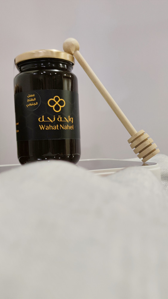 عسل الطلح الجنوبي