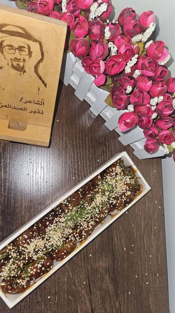 كلاسيك سفسيف تمر الخلاص