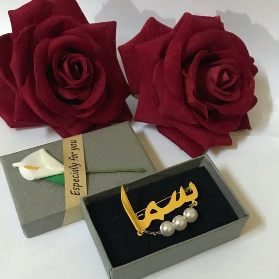بروش أطفال بالاسم