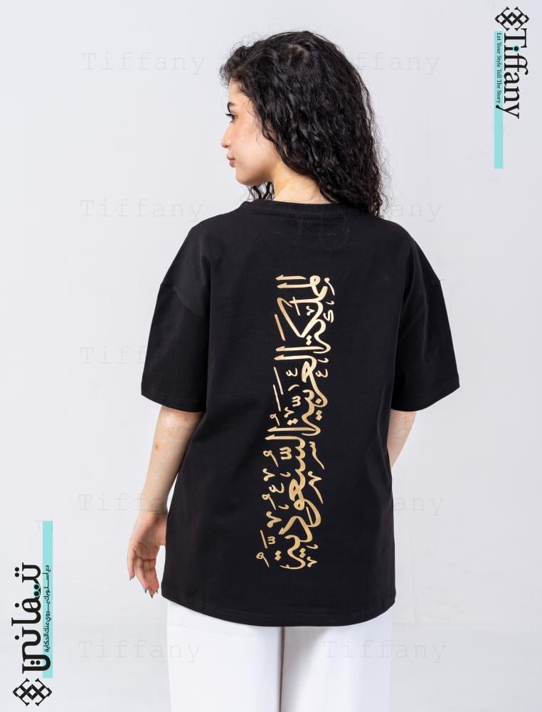 تيشيرت - المملكة العربية السعودية
