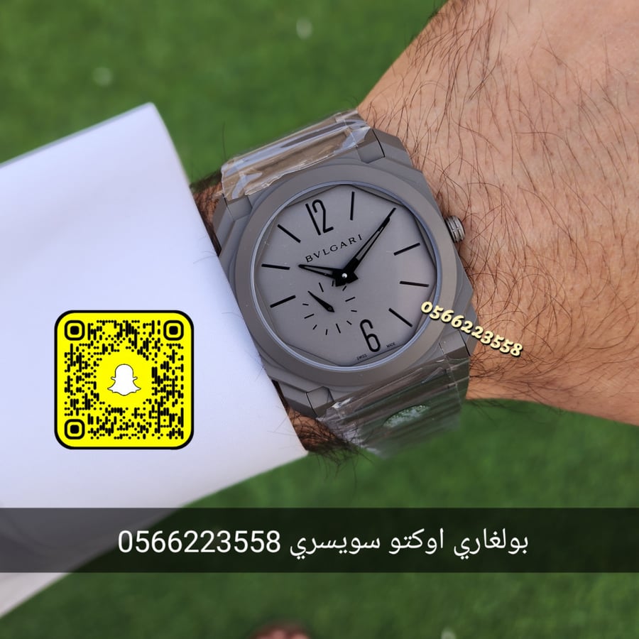 ساعة بولغري اوكتو ماستر