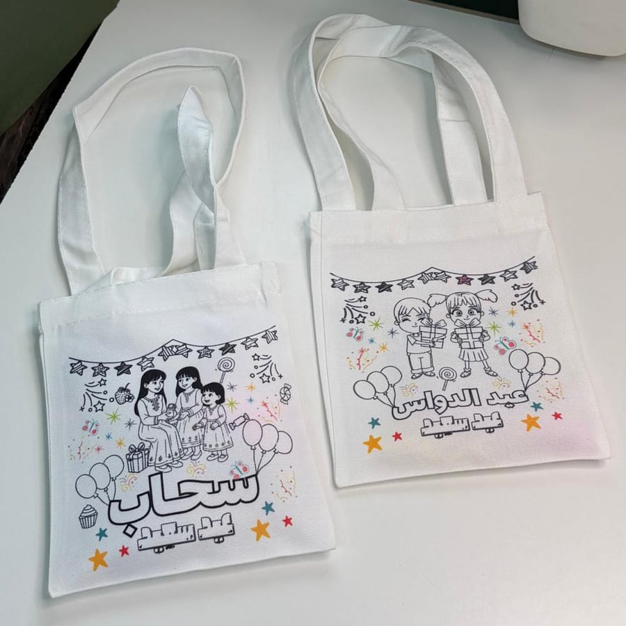 أكياس للاطفال