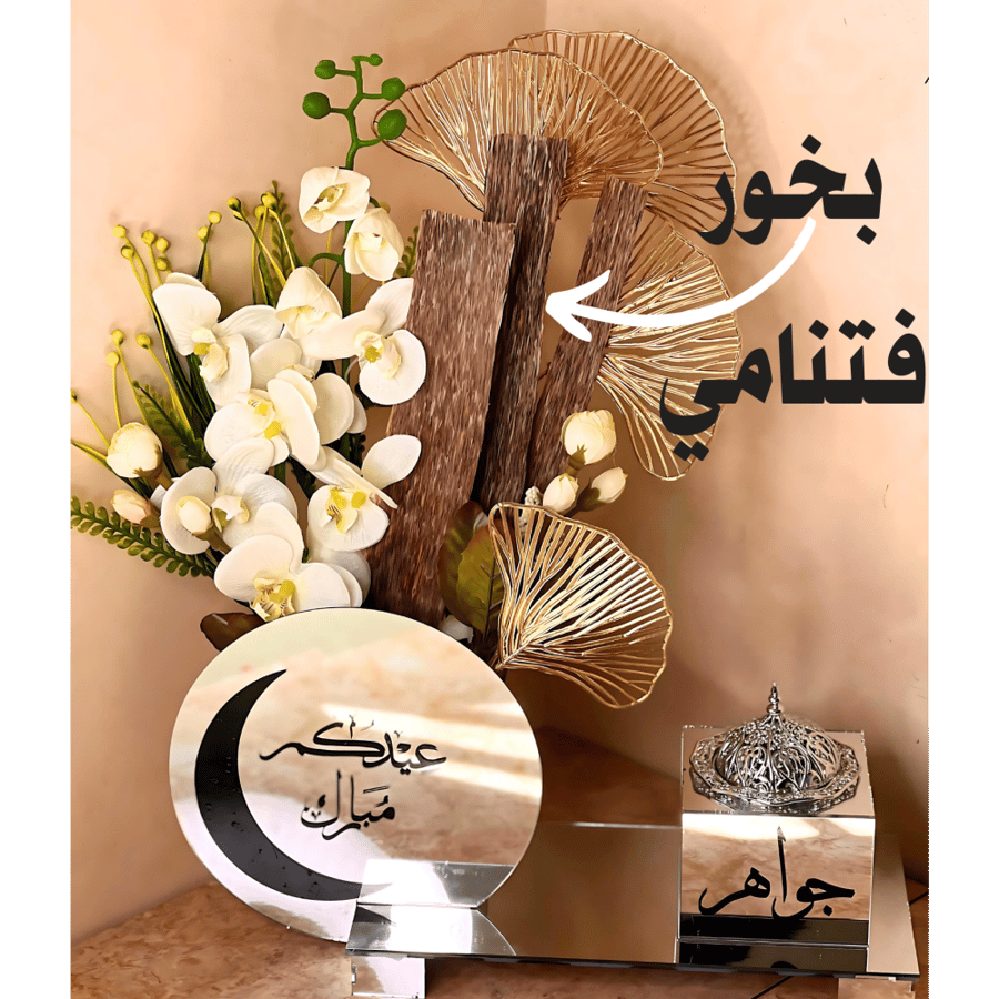 هدية بخور