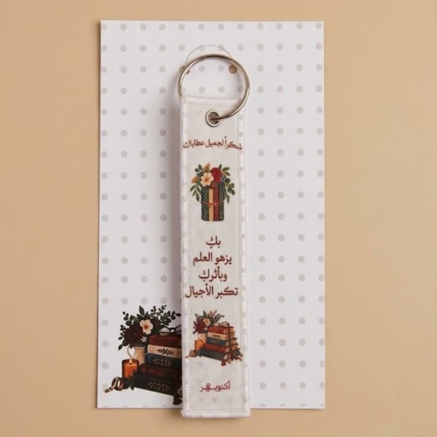 ميدالية شكراً لجميل عطاياك