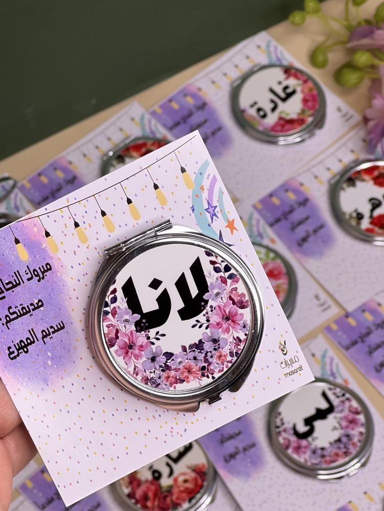 توزيعات مرايا بالاسم