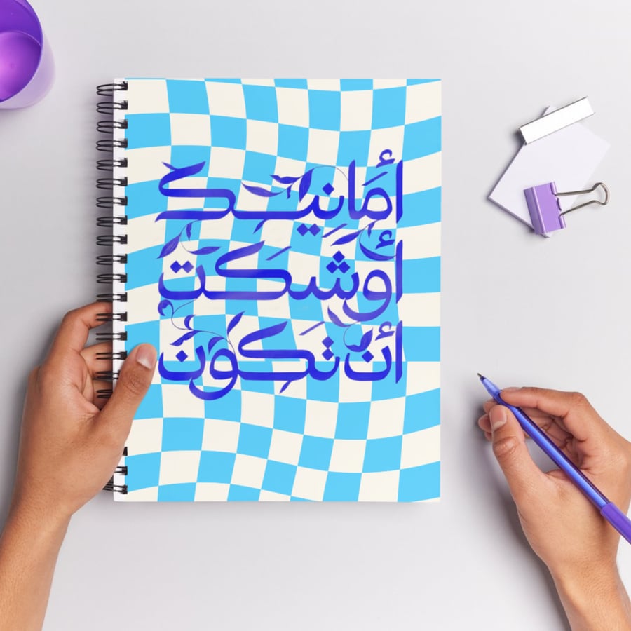 دفتر تدوين أمانيك اوشكت ان تكون