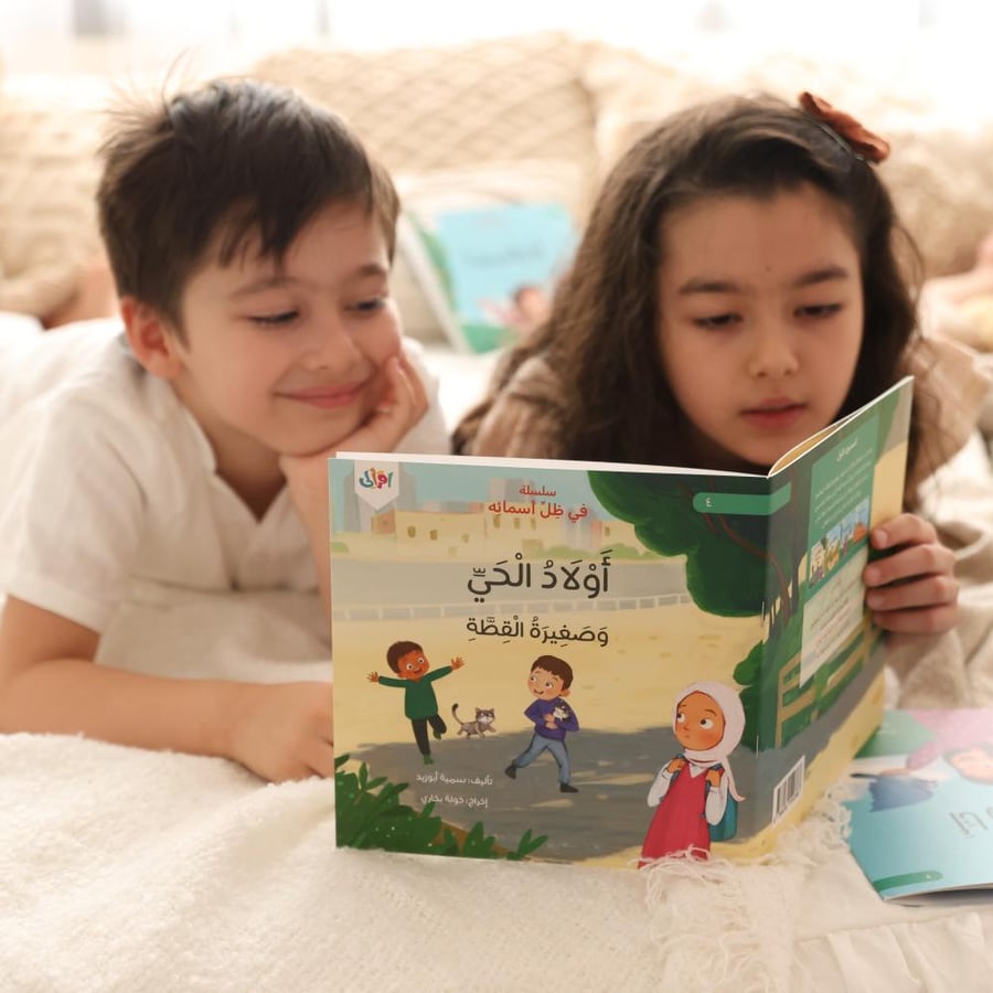 سلسلة في ظل أسمائه المجموعة الأولى