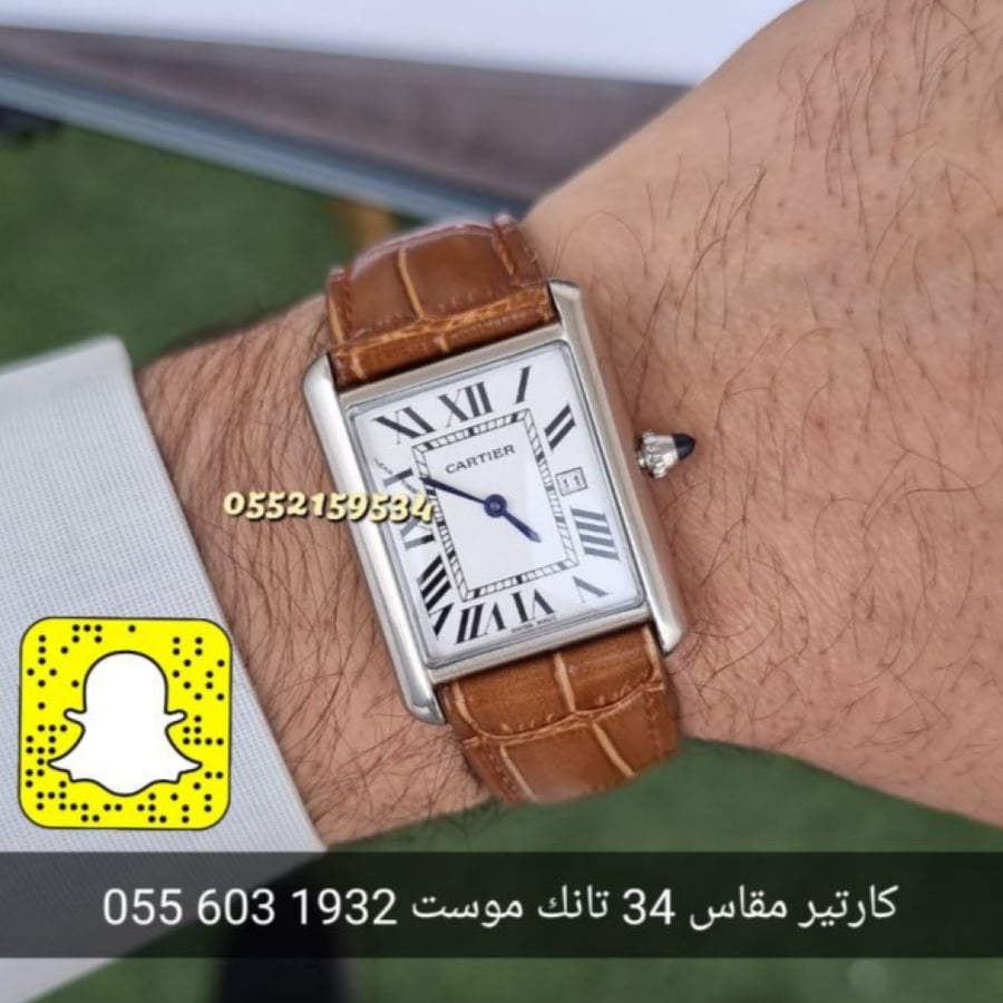 افخم ساعات كارتير