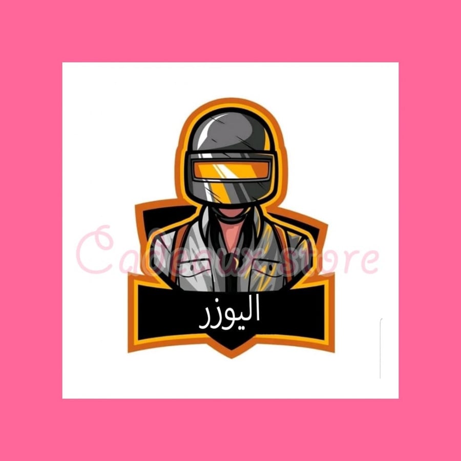 تيشيرت ببجي بالاسم