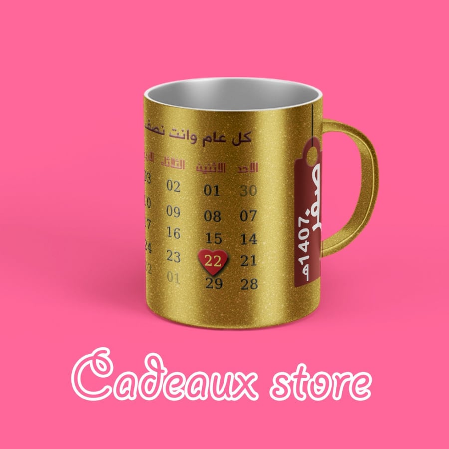 طباعة كوب لامع ذهبي
