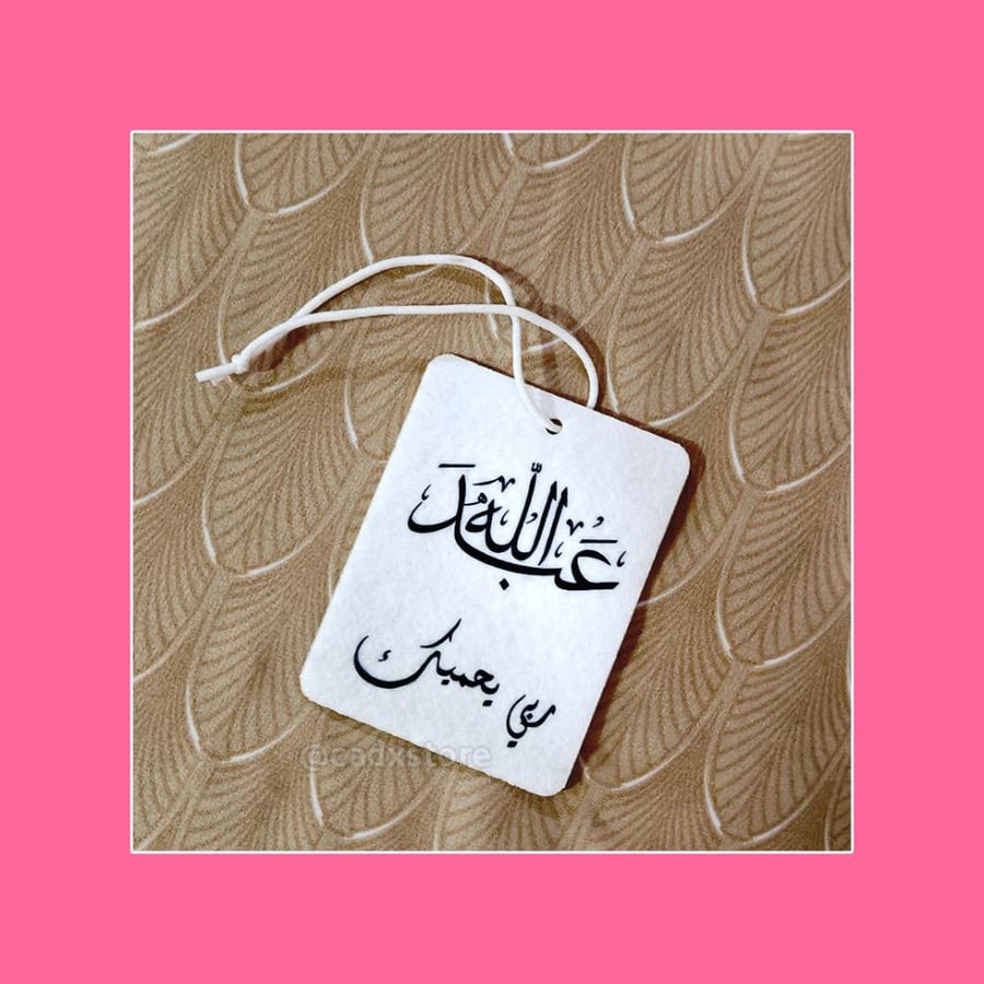 طباعة تعليقة سيارة فواحة