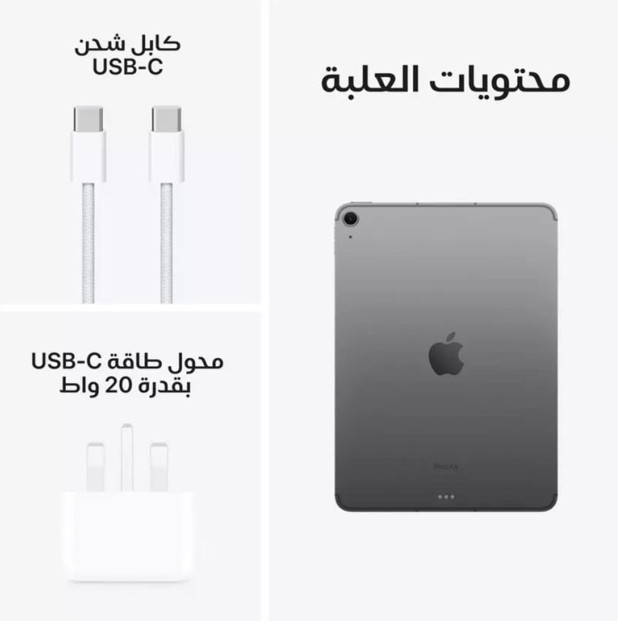 Apple ابل ايباد اير 11 انش 2024 128 جيجابايت / 8 جيجابايت رام Wi-Fi - رمادي = 195949188015