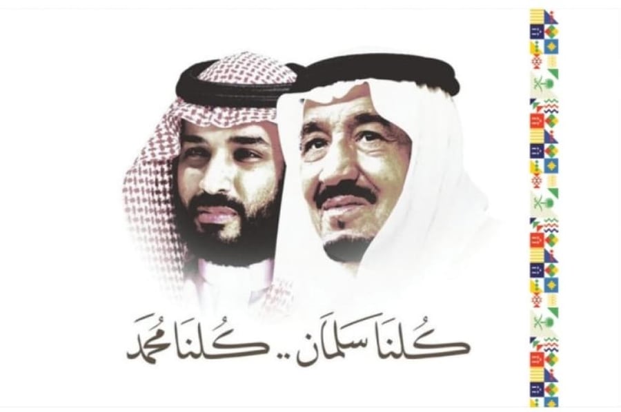 استكرات صور اليوم الوطني للزجاج الامامي