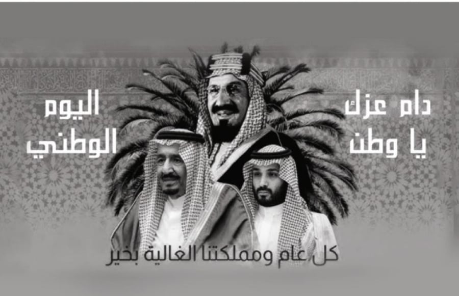 استكرات صور اليوم الوطني للزجاج الامامي