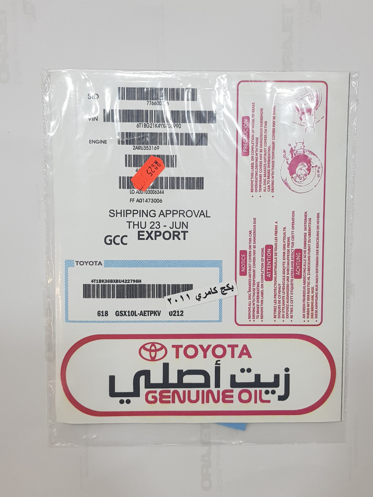 بكج استكرات متنوع