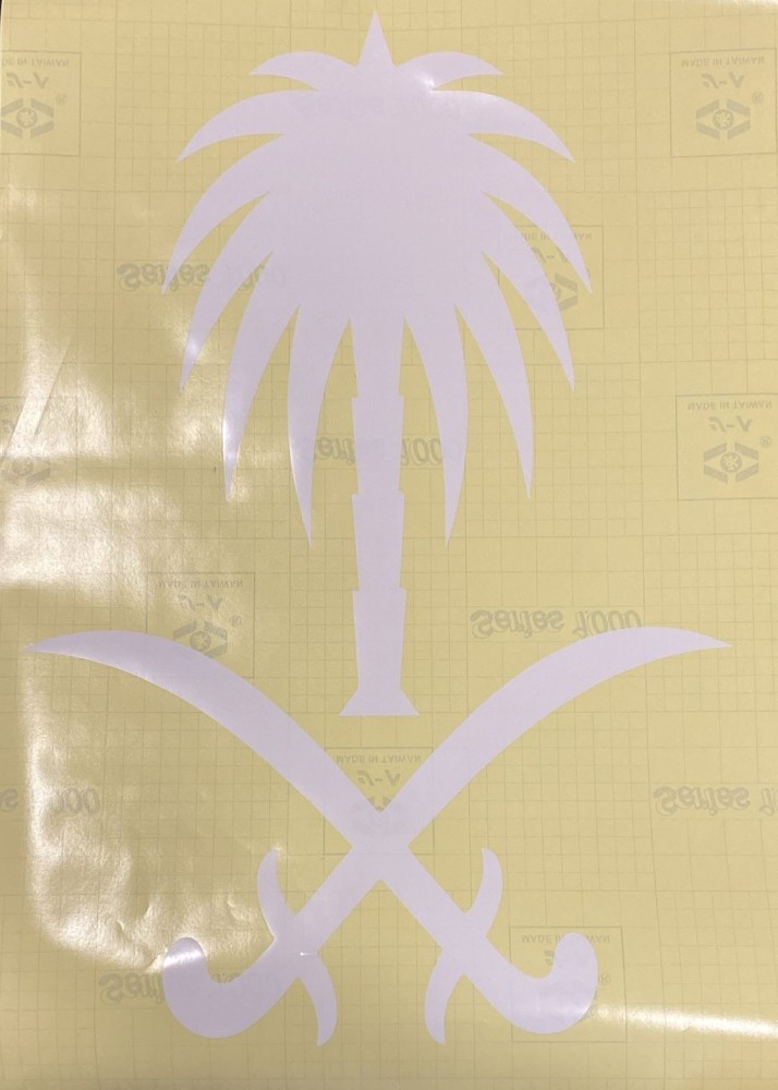 ستكر سيفين ونخلة (اخضر / اسود / ابيض) (60 * 40 سم)