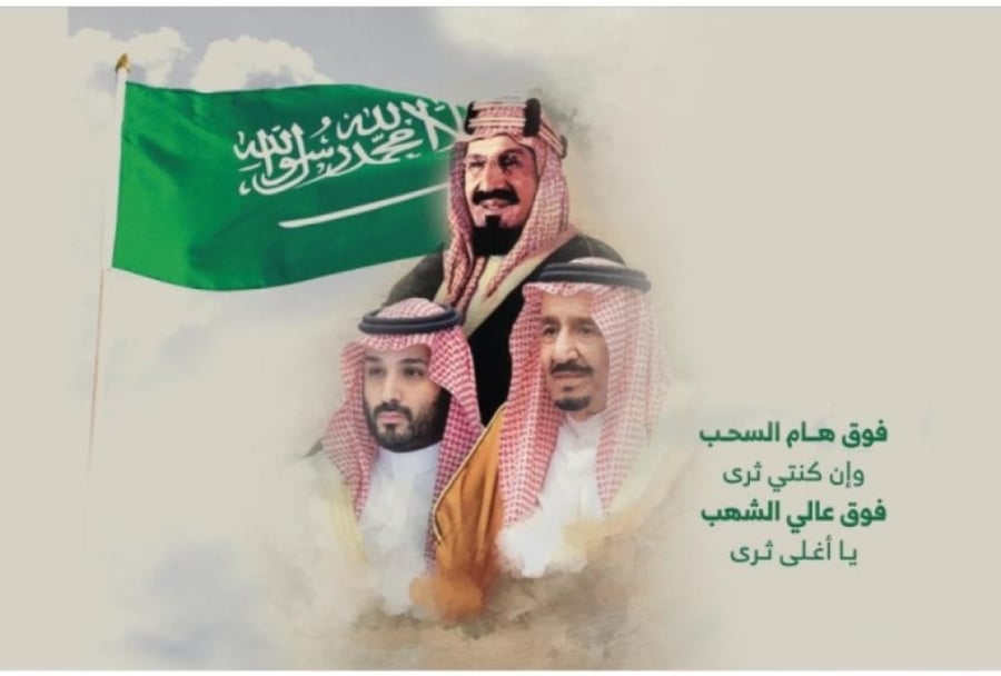 استكرات صور اليوم الوطني للزجاج الامامي