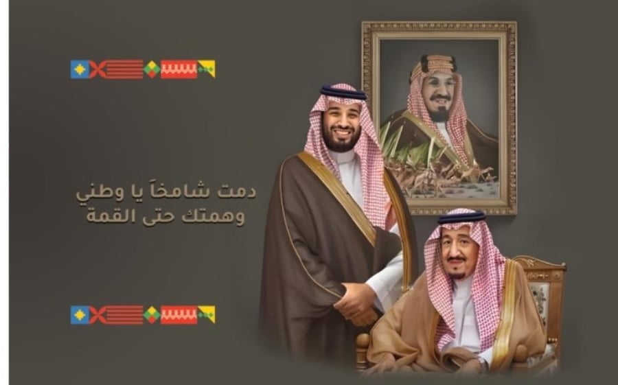 استكرات صور اليوم الوطني للزجاج الامامي