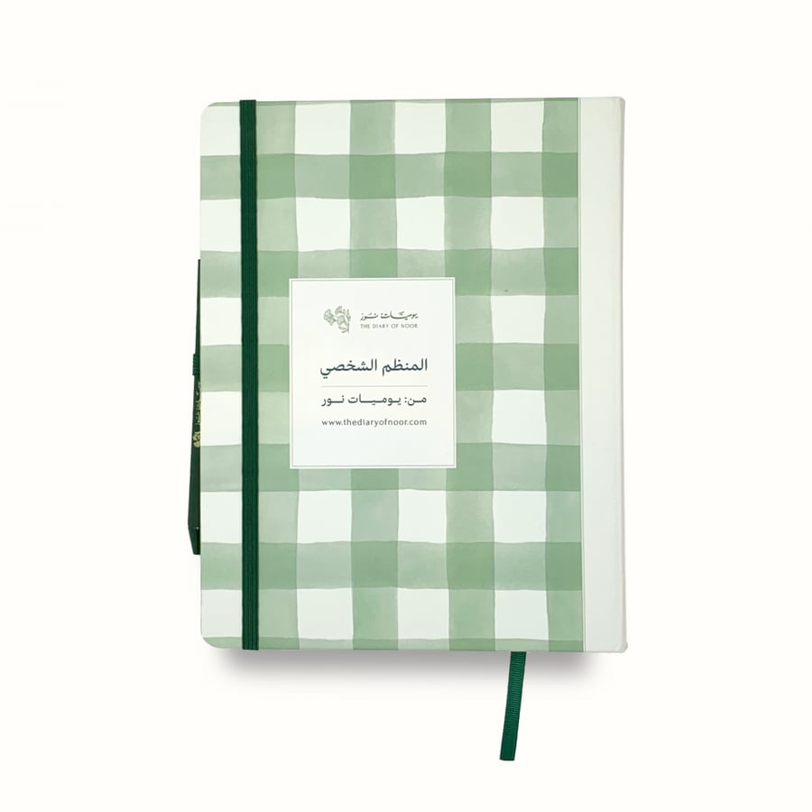 المنظم الشخصي  |  نقش مضلع  ( الإصدار الثاني )