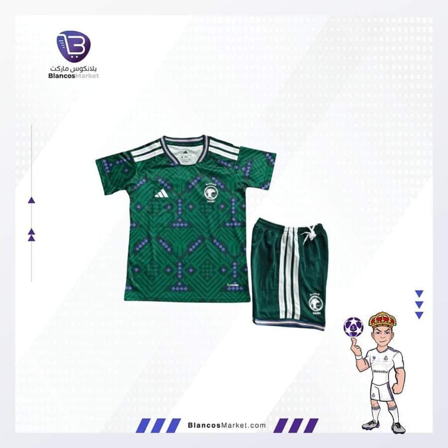 طقم المنتخب السعودي للأطفال – الأخضر