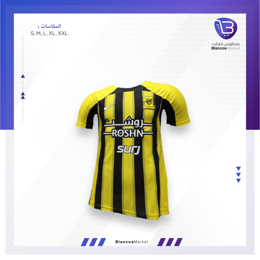 تيشيرت الاتحاد الأساسي 24/25 - جماهير