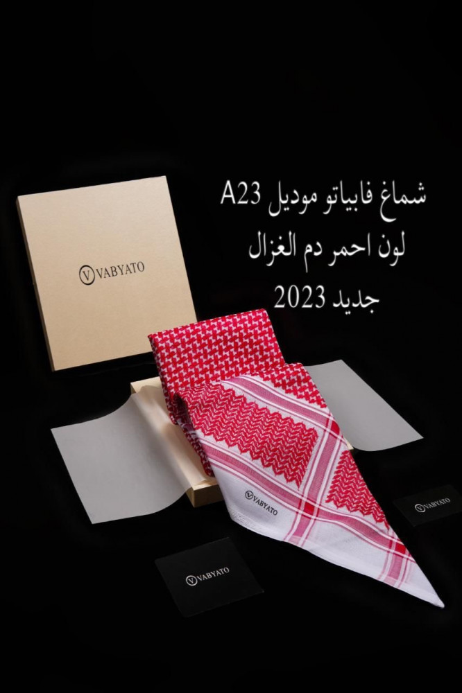 شماغ فبياتو كلاسيك اخر اصدار