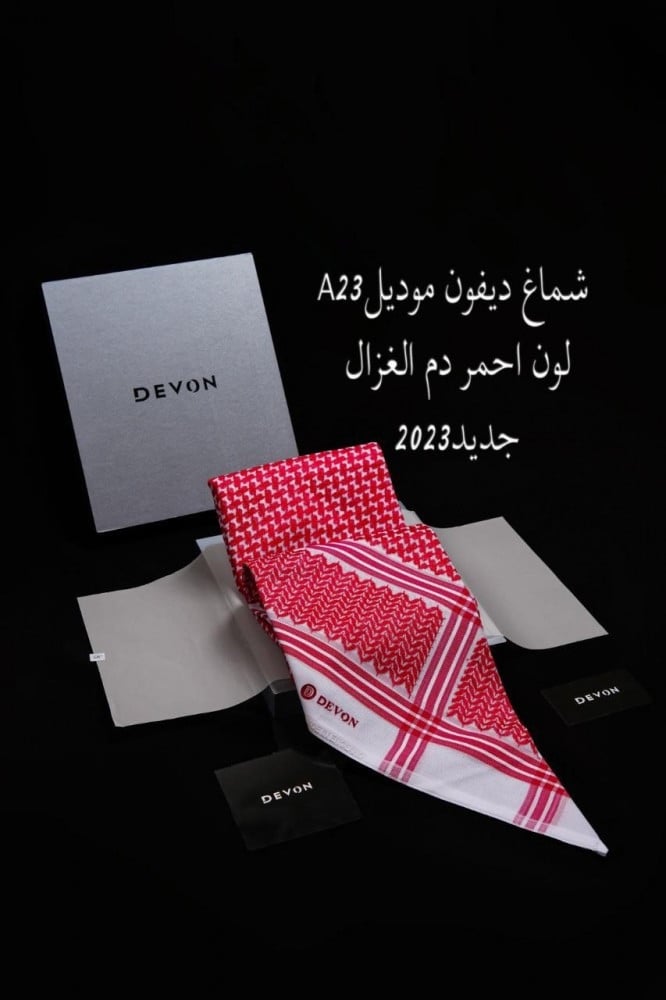 شماغ ديفون دم الغزال اخر اصدار- متجر كلاسي لوك