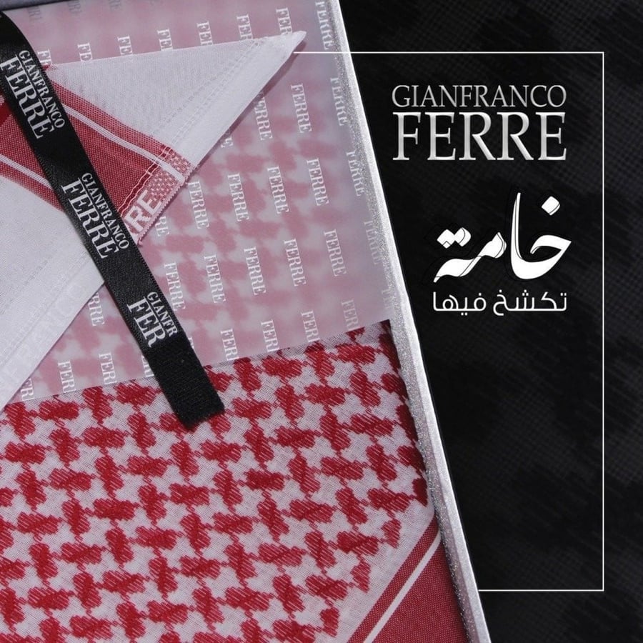 شماغ فيري