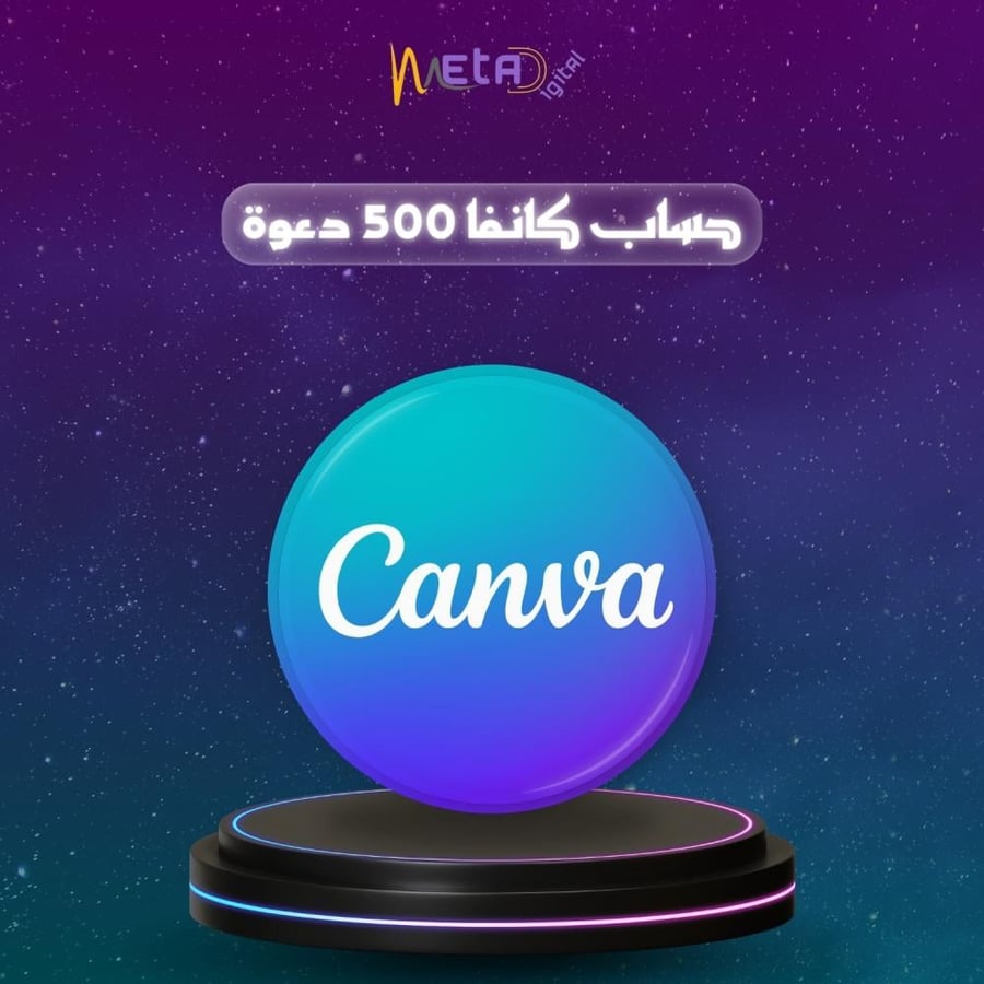 حساب كانفا 500 دعوة