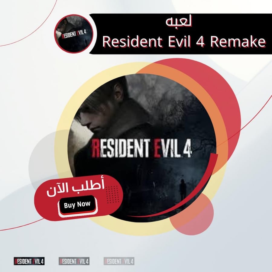 لعبه Resident Evil 4 Remake