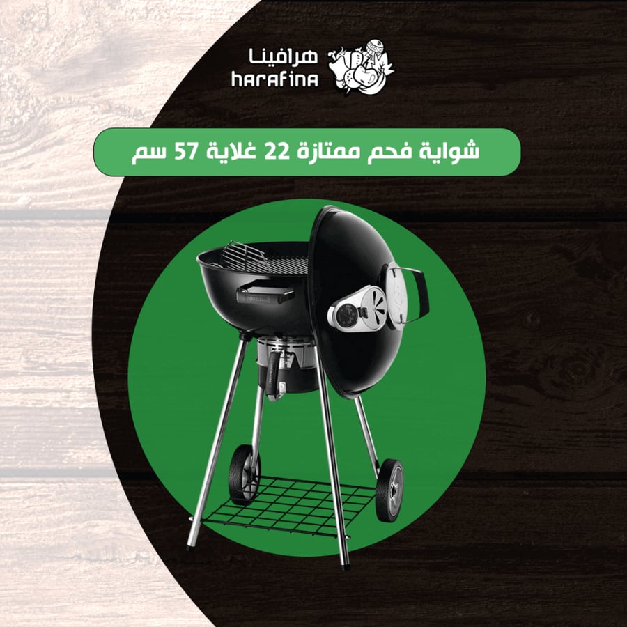 شواية فحم متنقلة  Napoleon Charcoal Kettle