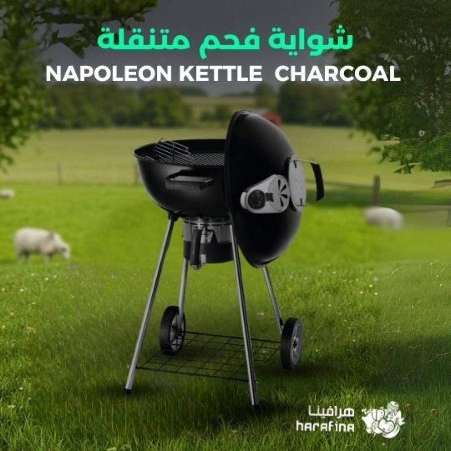 شواية فحم متنقلة  Napoleon Charcoal Kettle