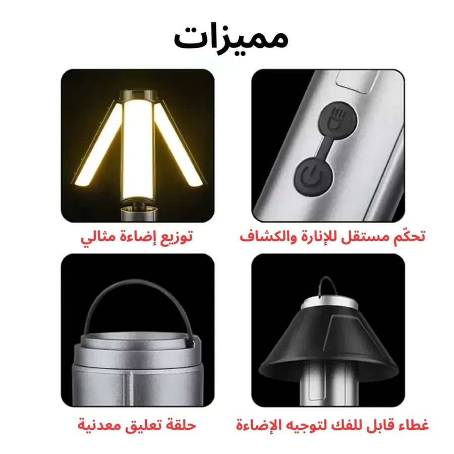 إضاءة التخييم المتعددة 3×1