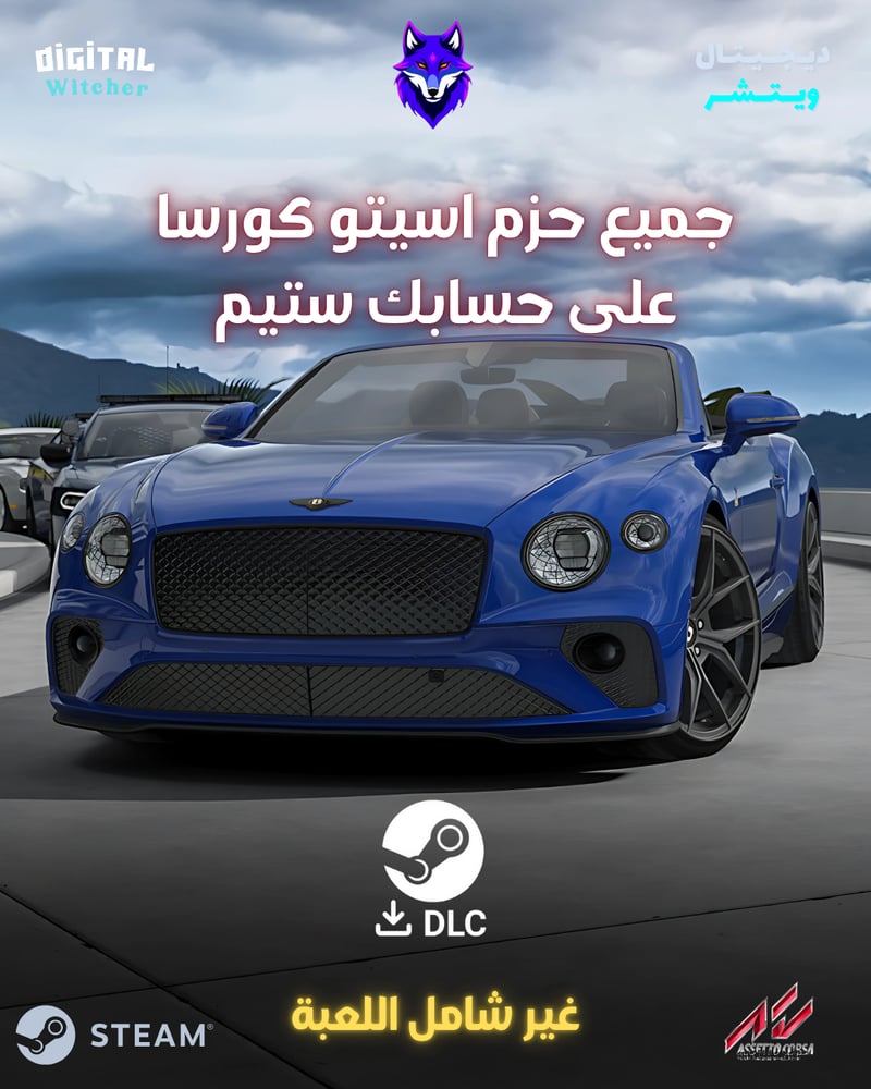 اسيتو كورسا pc