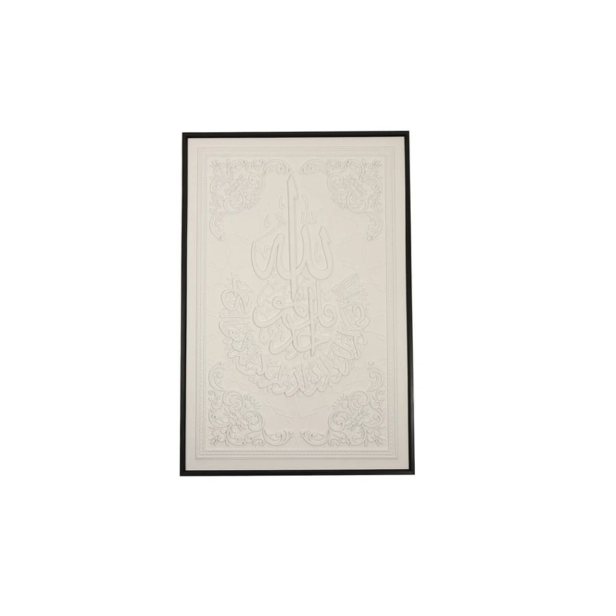 لوحة إسلامية سورة الإخلاص مقاس 120×80 سم