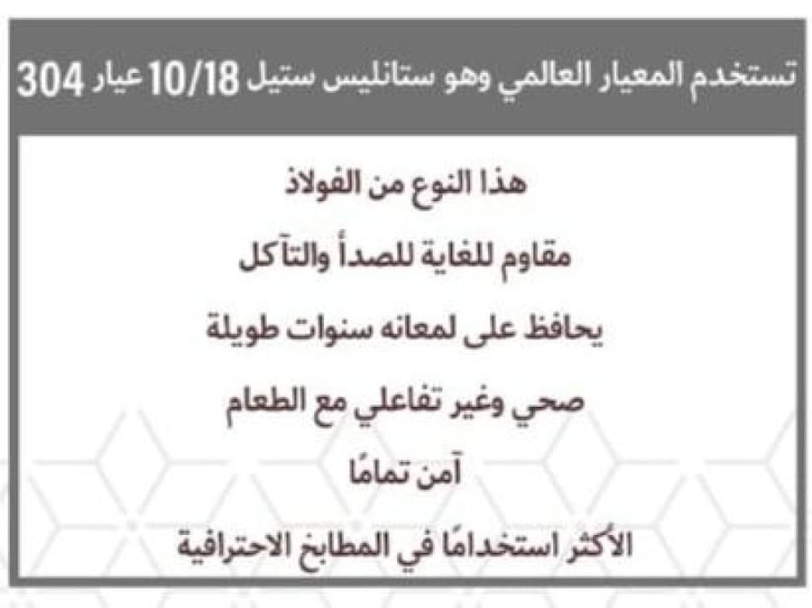 قدر ستانلس ستيل عميق ألفا بريميوم 18/10 بتصميم عصري