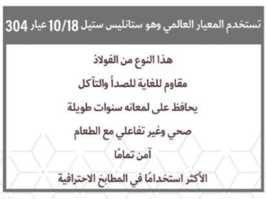 طقم قدور ستانلس ستيل ألفا اورجنال 18/10 - 14 قطعة