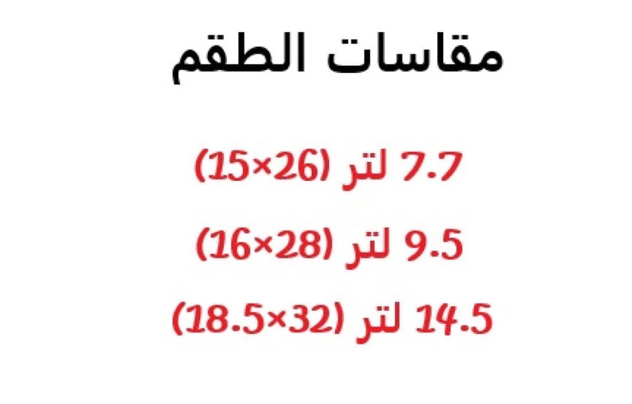 طقم قدور ستانلس ستيل 18/10 مكون من (6) قطع -  (ALFA ORIGINAL)