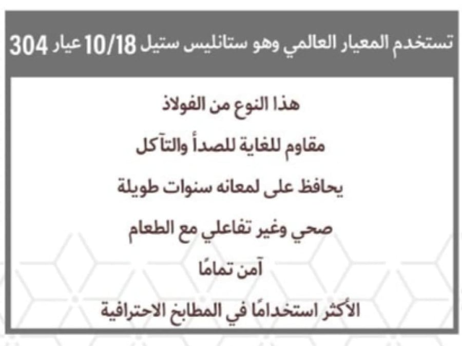 قدر ستانلس ستيل عميق ألفا اورجنال 18/10 مقاوم للصدأ