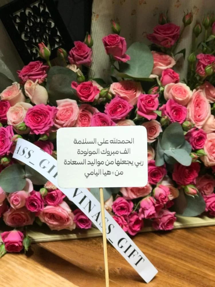 هدايا الطائف-محل ورد-توصيل الطائف-هدايا رجالية-هدايا نسائية