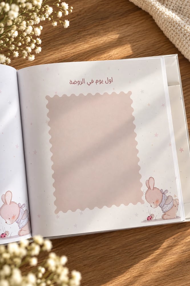 مذكرة اول حكايا السماوي فاتح