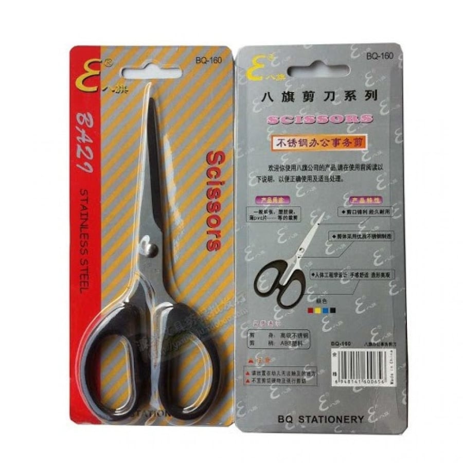 مقص BQ-160