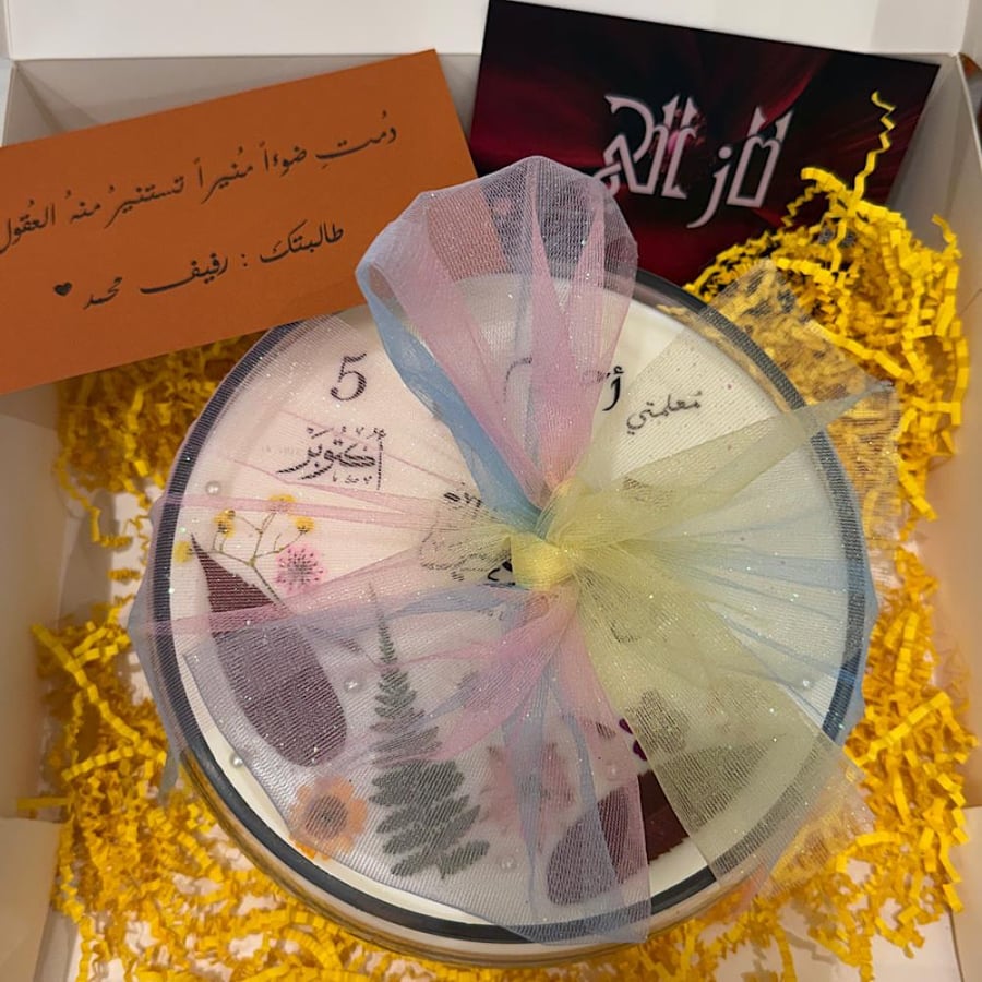 شمعة يوم المدير