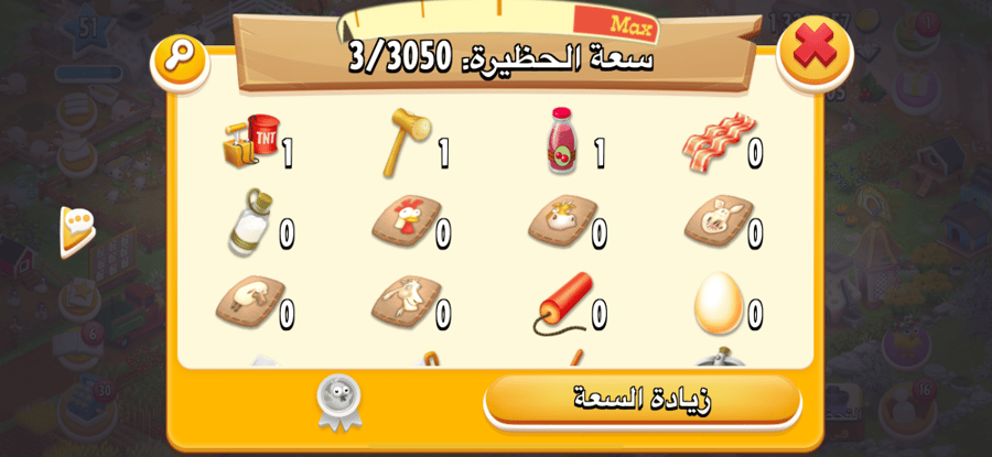 مزرعه مخزن مستوى 51