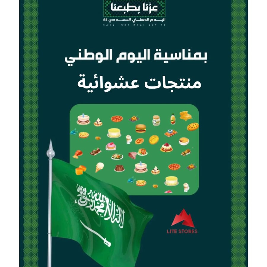 1000 منتج عشوائي هاي داي