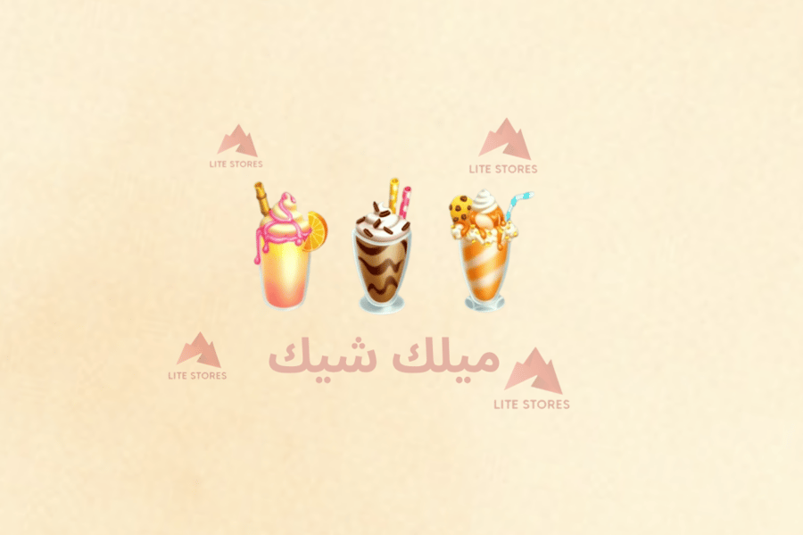 30 ميلك شيك   /هاي داي