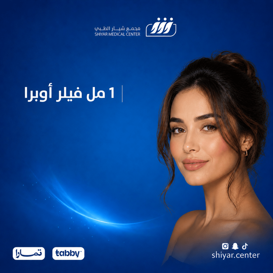 1 مل فيلر أوبرا